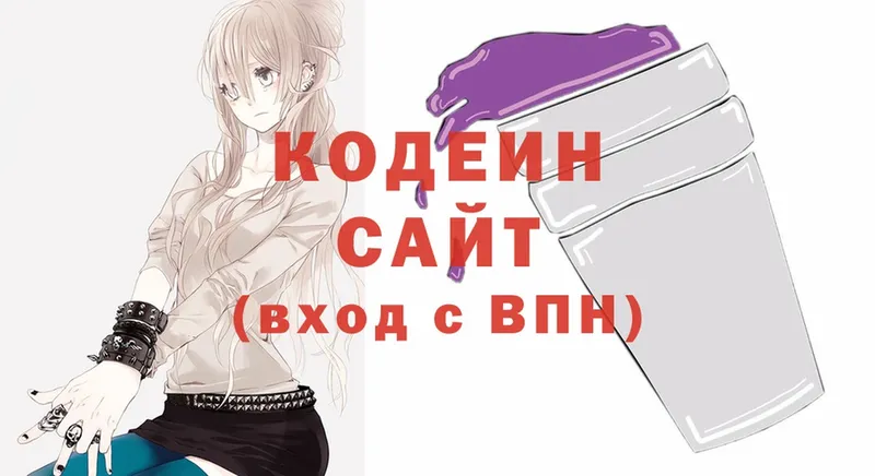 Кодеин Purple Drank  Кондопога 