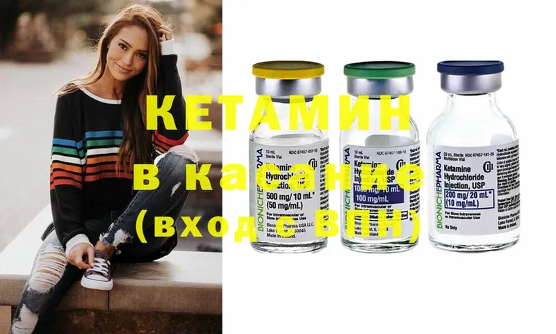 МЕГА зеркало  Кондопога  КЕТАМИН ketamine  наркота 